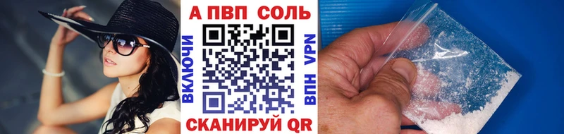 A-PVP крисы CK  сколько стоит  Артёмовский 