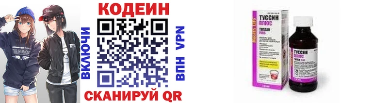 купить KRAKEN рабочий сайт Codein напиток Lean (лин) Артёмовский