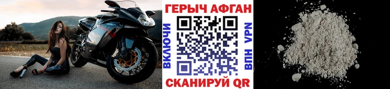 ГЕРОИН афганец  KRAKEN рабочий сайт  Артёмовский  закладка 