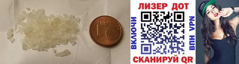 ЛСД экстази кислота  купить наркотик  Артёмовский 