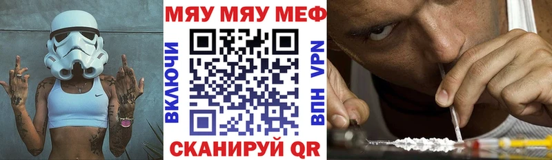 МЕФ кристаллы  кракен tor  Артёмовский 